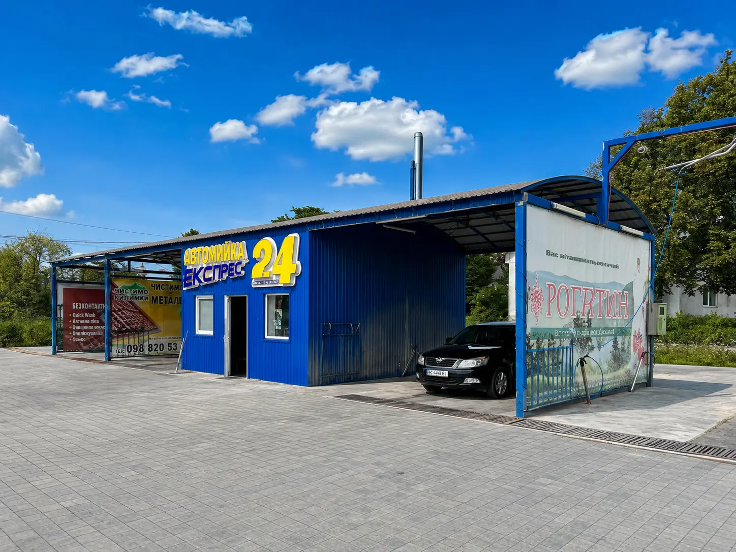 Автомийка Express у Рогатині